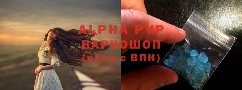 наркотики  Гусиноозёрск  APVP СК 