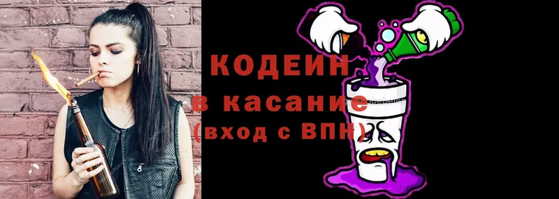 цена наркотик  Гусиноозёрск  Кодеиновый сироп Lean Purple Drank 