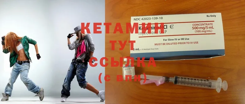 Кетамин ketamine  Гусиноозёрск 